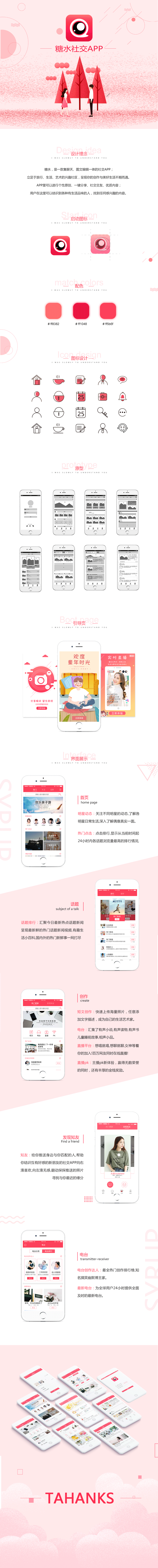 app界面展示长图（图ZMTIwODUzMzI0） - APP界面 - 站酷设计师卖灰姑娘的火柴原创素材 - 站酷ZCOOL