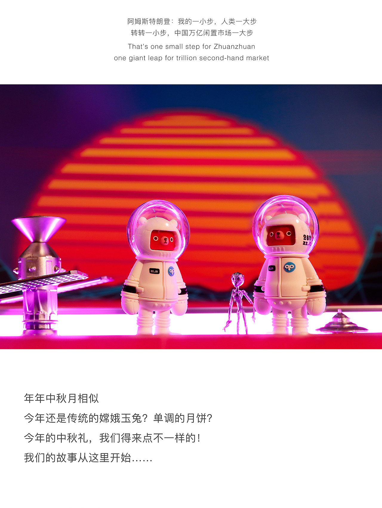 我在天上，你在人间（图ZMTI5NDY0Njky） - 品牌 - 站酷设计师转转用户体验设计原创素材 - 站酷ZCOOL