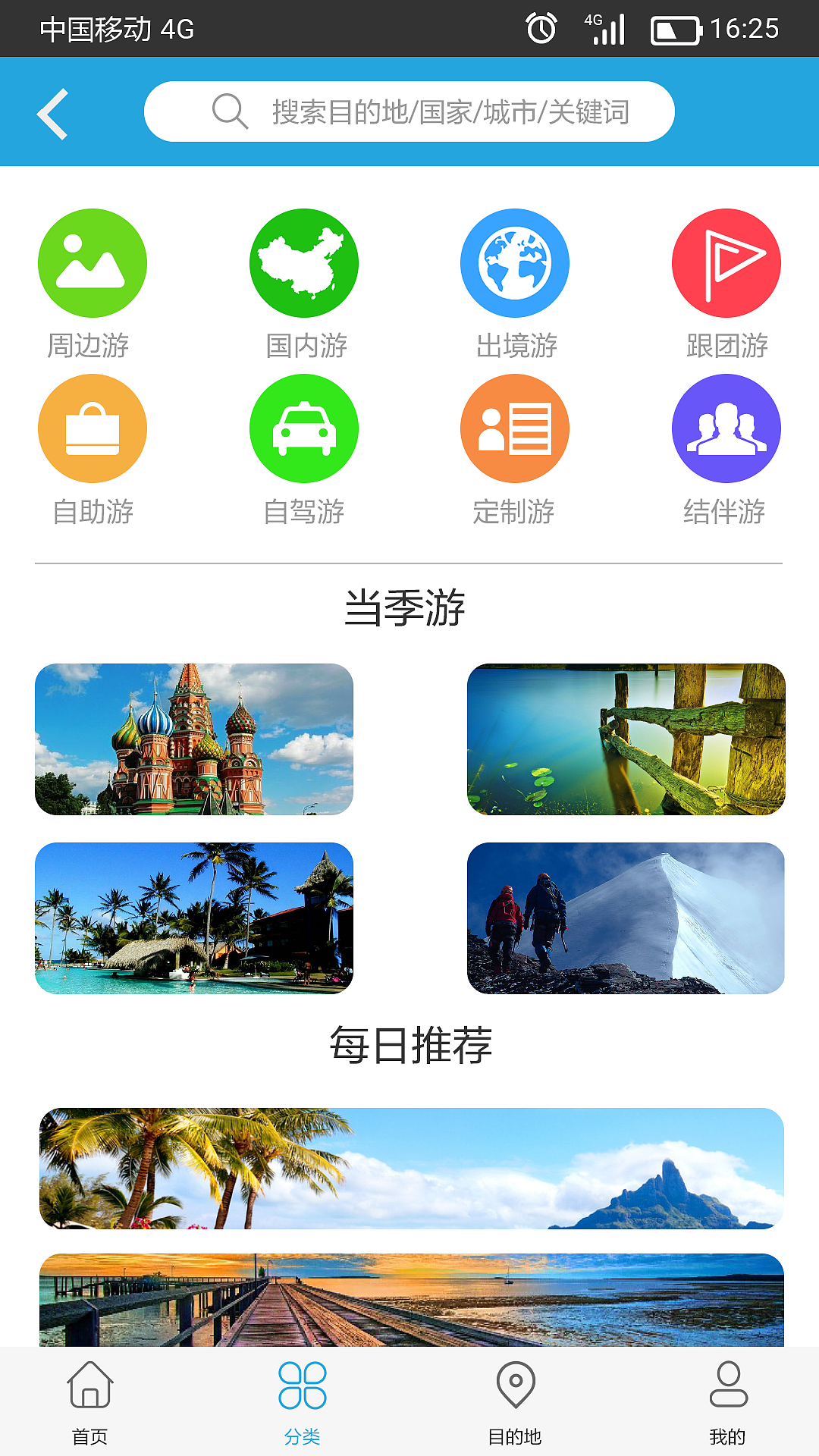 行者（图ZMTc3MjM0NTg0） - APP界面 - 站酷设计师白小溪原创素材 - 站酷ZCOOL
