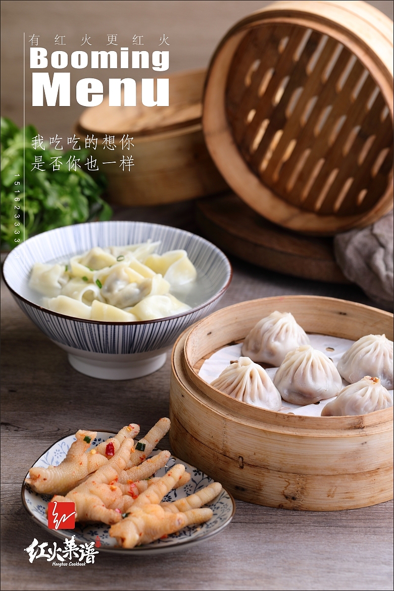 小时候的味道-小吃、面点、套餐拍摄