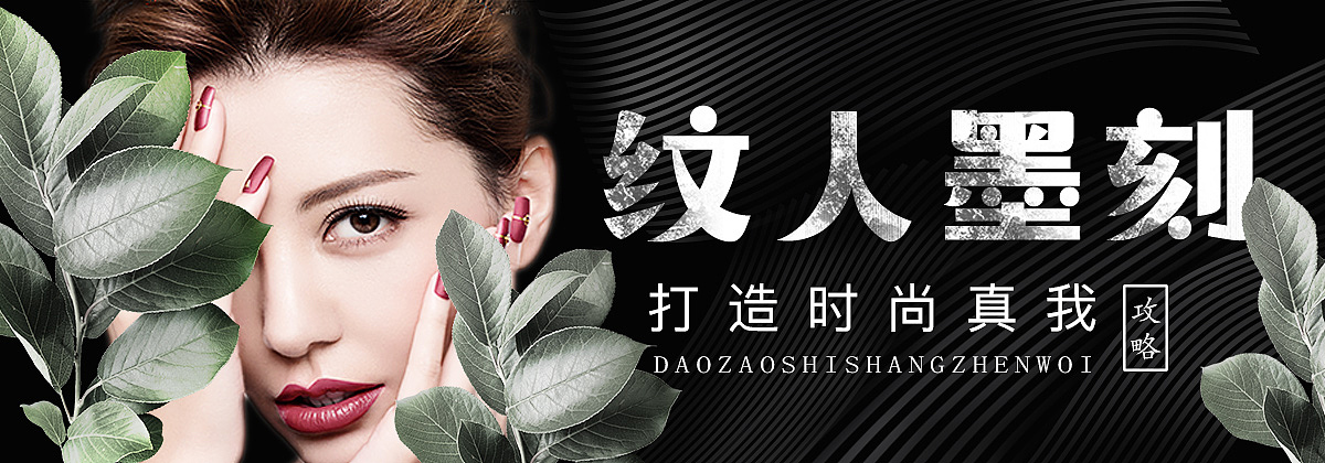 人物banner（图ZMjE0ODA4Nzg4） - 宣传物料 - 站酷设计师邂逅在昨日原创素材 - 站酷ZCOOL