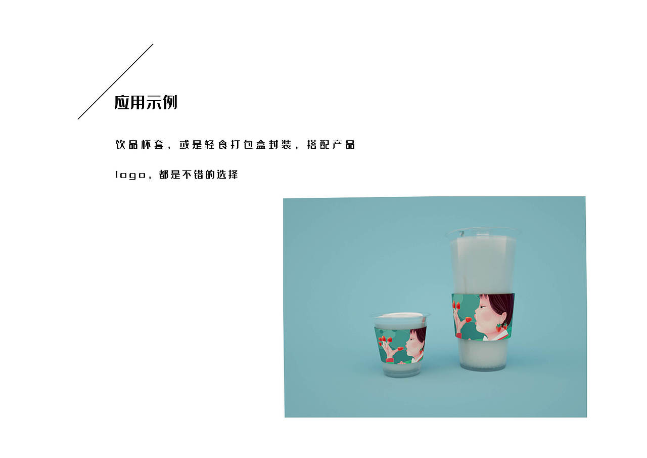 10月比赛《草莓童心》