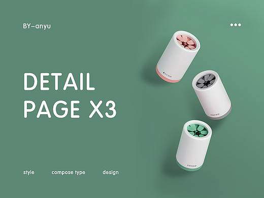 详情页X3