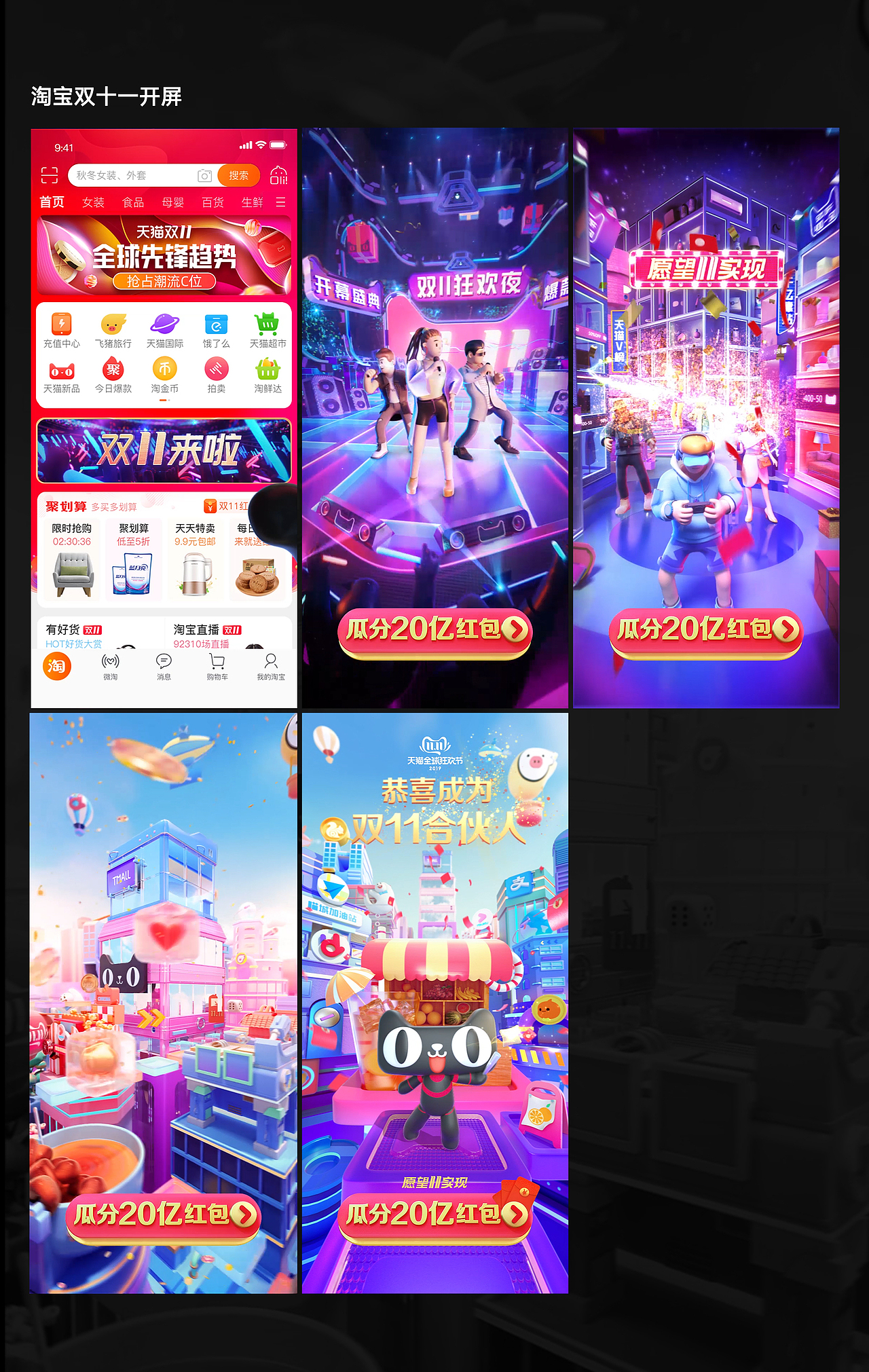 2020商业项目总结(图ZMjQyNDIzMjA0) - 其他三维 - 站酷设计师静痕原创素材 - 站酷ZCOOL
