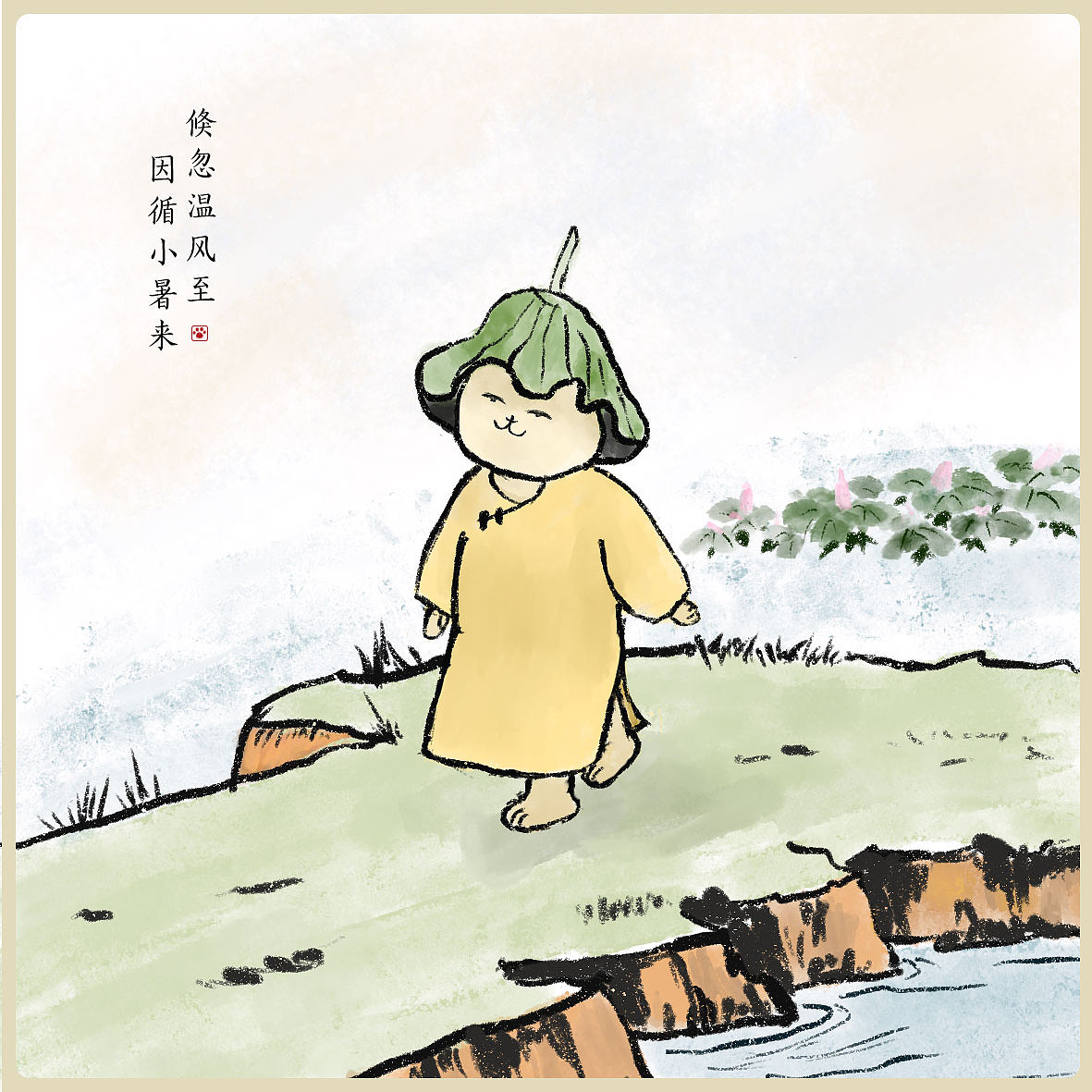 摹丰子恺大师  节气图