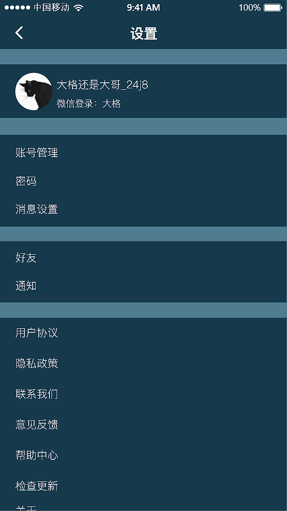 Habit（图ZMjYyNDIyMzk2） - APP界面 - 站酷设计师大格格HH原创素材 - 站酷ZCOOL