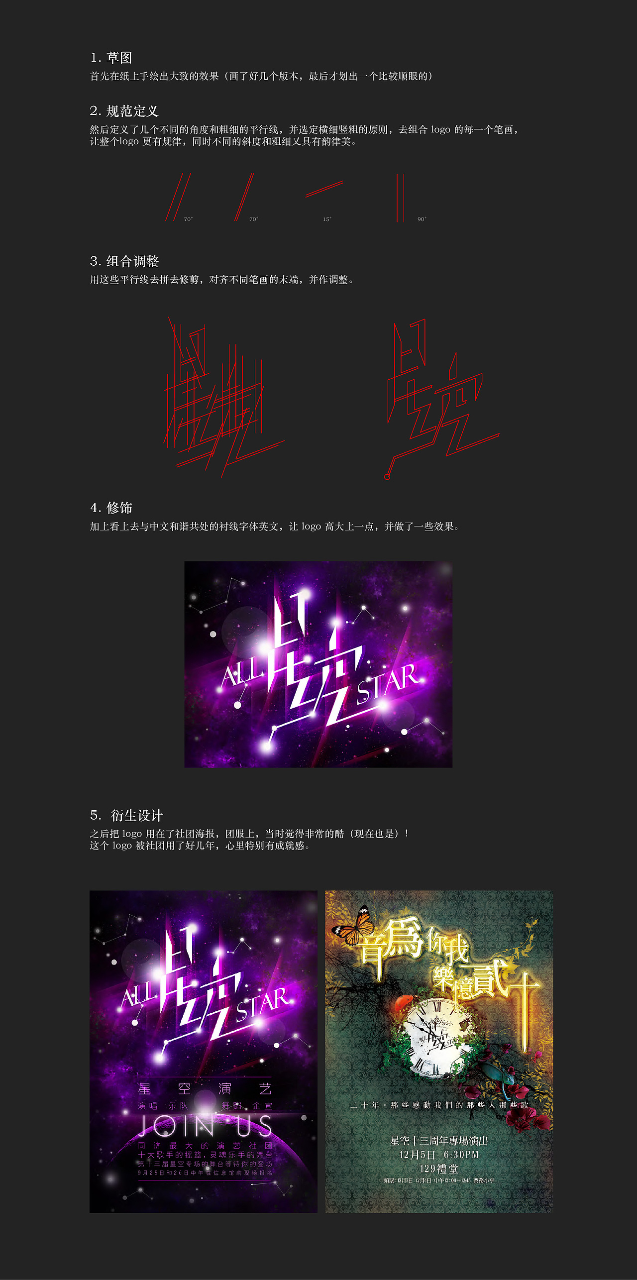 logo 设计记录（图ZMjI4MDM1MTY=） - Logo - 站酷设计师JAM_LEUNG原创素材 - 站酷ZCOOL
