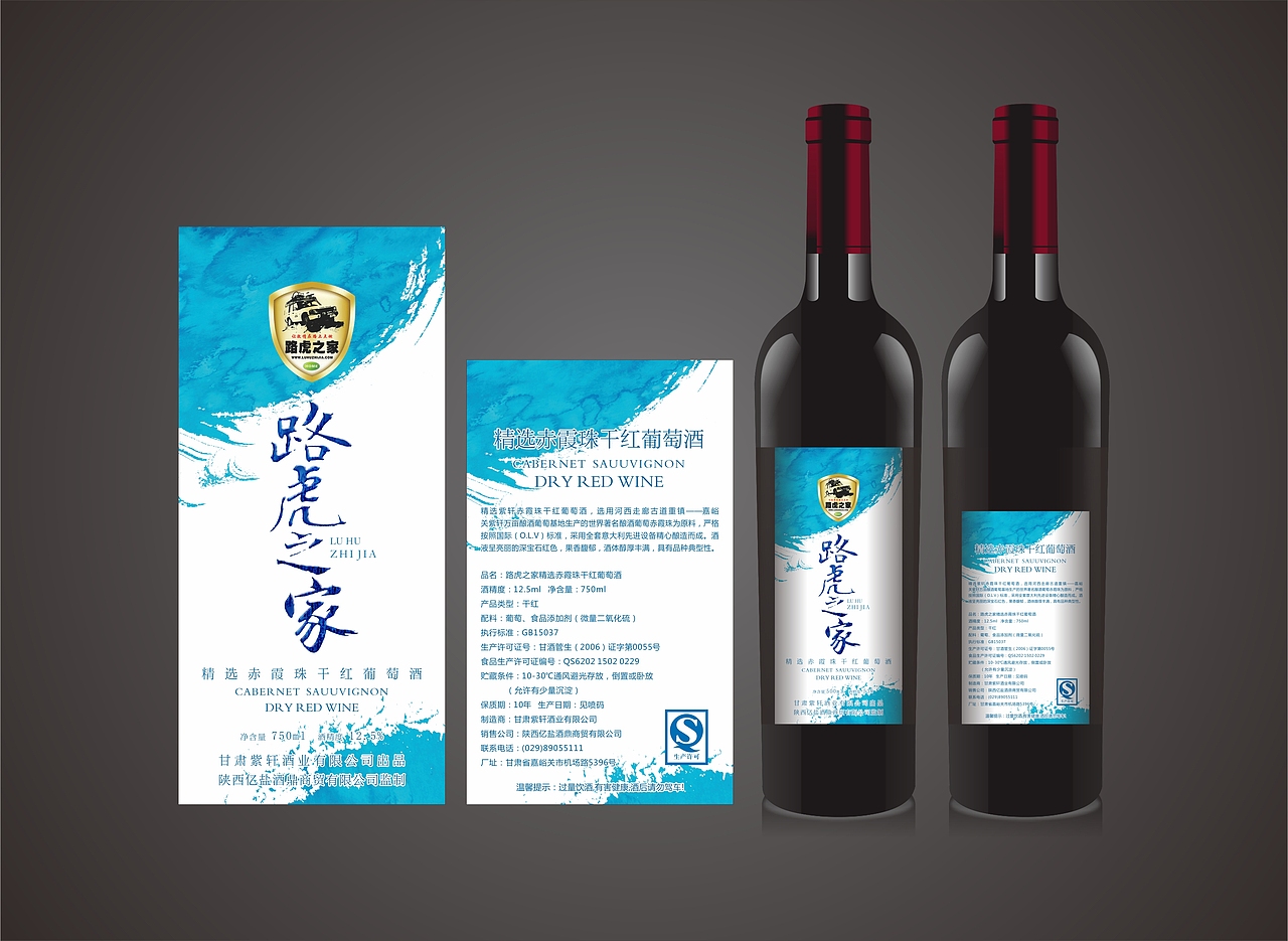 葡萄酒标签（图ZMzMxNjI0Mjg=） - 包装 - 站酷设计师超爱的设计原创素材 - 站酷ZCOOL