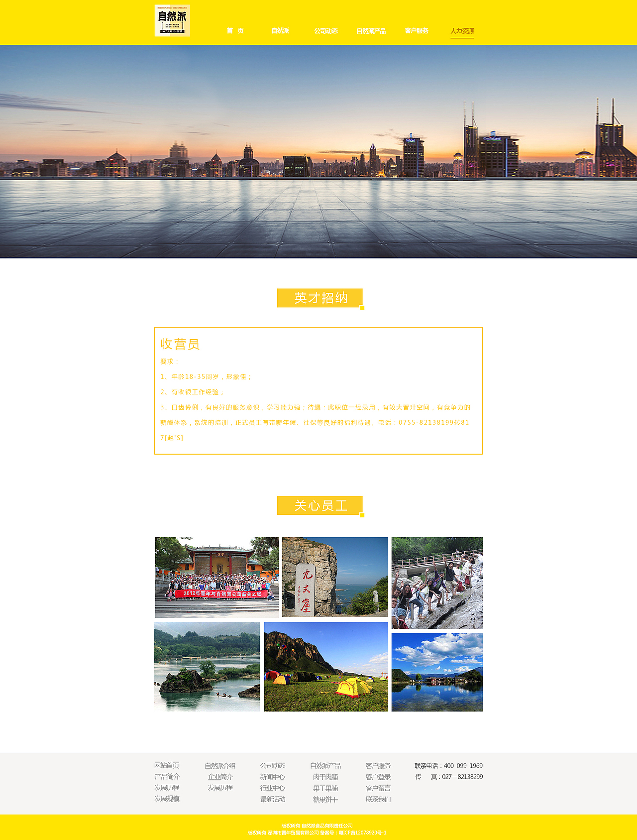 自然派（图ZNjQ0NDkxNTY=） - 企业官网 - 站酷设计师tmx1995原创素材 - 站酷ZCOOL