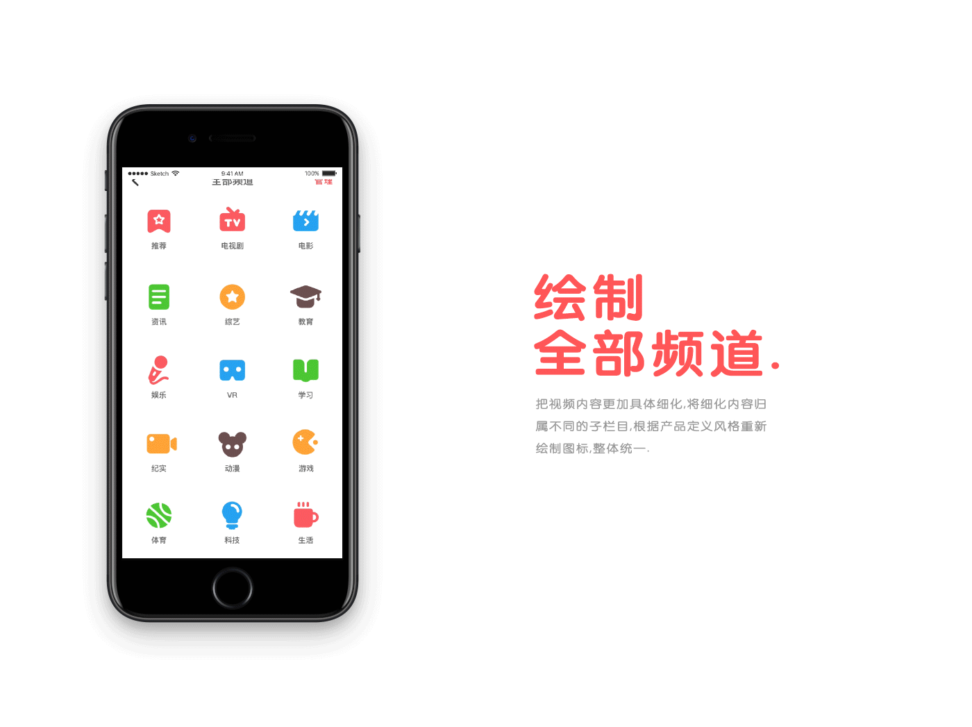 咪咕爱看设计（图ZOTIwNDgwODA=） - APP界面 - 站酷设计师二溜子原创素材 - 站酷ZCOOL