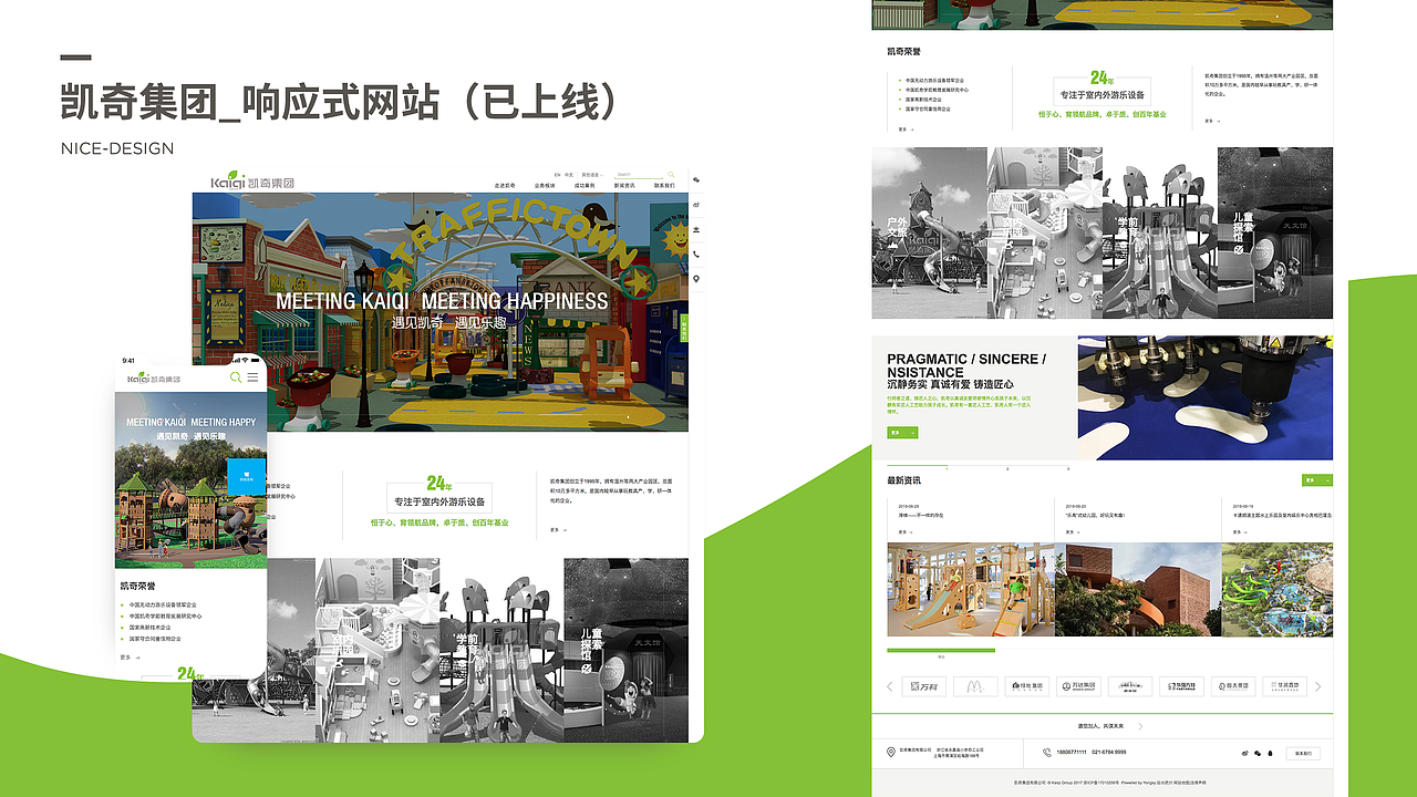 2018年上半年作品合集（图ZMTI2NTE0MzEy） - 交互/UE - 站酷设计师Anaward在历劫原创素材 - 站酷ZCOOL