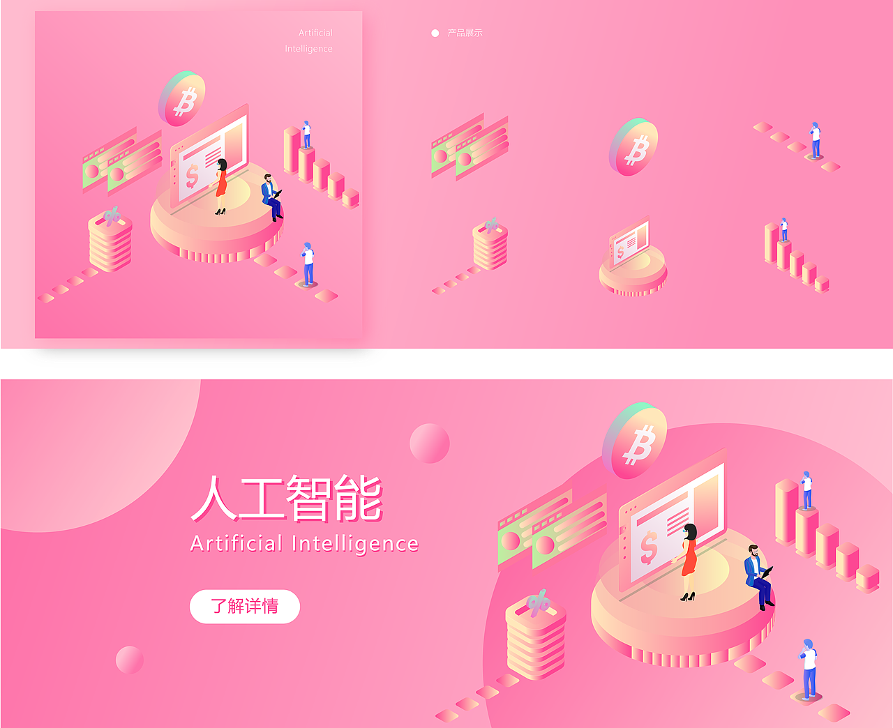 2.5D banner（图ZMTg0MjE3NTUy） - 运营设计 - 站酷设计师Kmenr原创素材 - 站酷ZCOOL