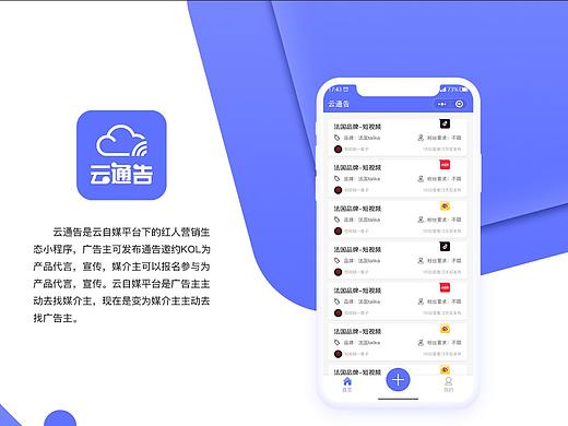 小程序-云通告（个人主页-ZNDA2Mzc3MDg=） - APP界面 - 站酷设计师黄侨晓原创素材 - 站酷ZCOOL