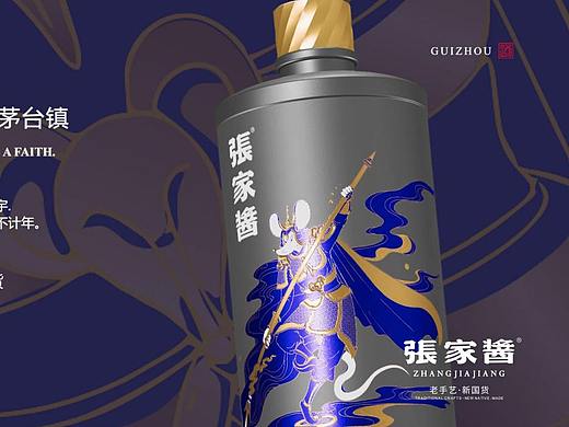 张家酱3号酒，致敬西游经典，国潮好酒藏不住