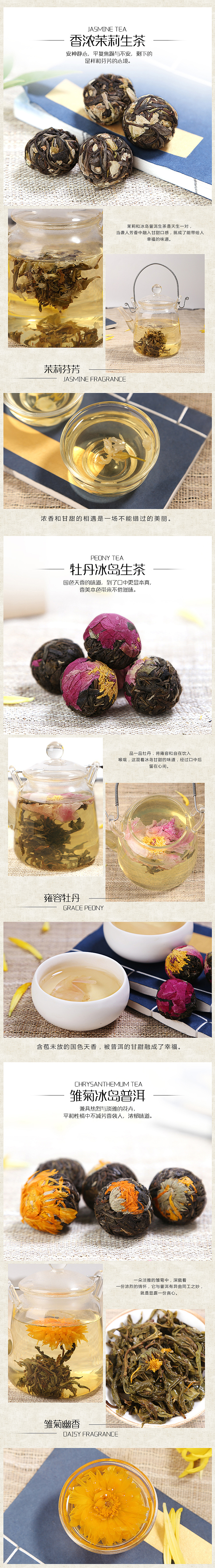 花味普洱小沱茶（图ZNTE0MDg0NTY=） - 电商 - 站酷设计师并流原创素材 - 站酷ZCOOL