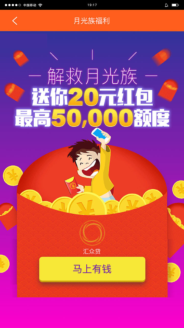APP（图ZNzk2OTM2NDg=） - APP界面 - 站酷设计师Lover云飞原创素材 - 站酷ZCOOL