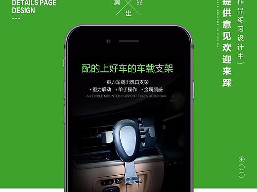 汽车车载车架详情页