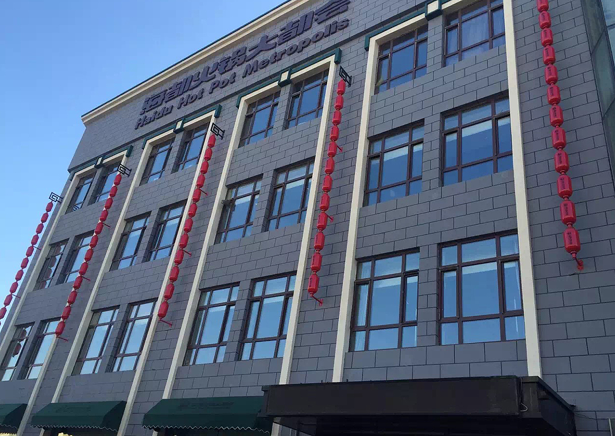 呲吧【海都火锅】