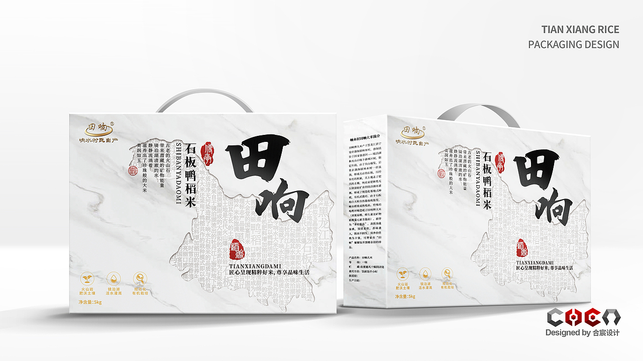 田响鸭稻米系列包装设计（图ZMjA0NjQyMjAw） - 包装 - 站酷设计师合宸设计原创素材 - 站酷ZCOOL