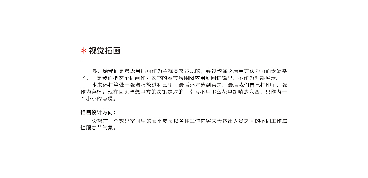 2020腾讯安平部门员工新年礼品（图ZMjExMzA5NDQw） - 包装 - 站酷设计师进退设计原创素材 - 站酷ZCOOL