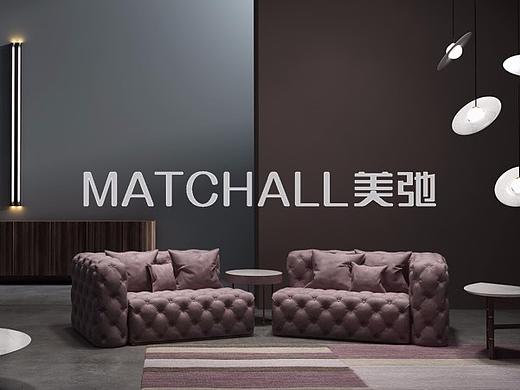 为高端现代意式轻奢家居品牌命名「MATCHALL 美弛」