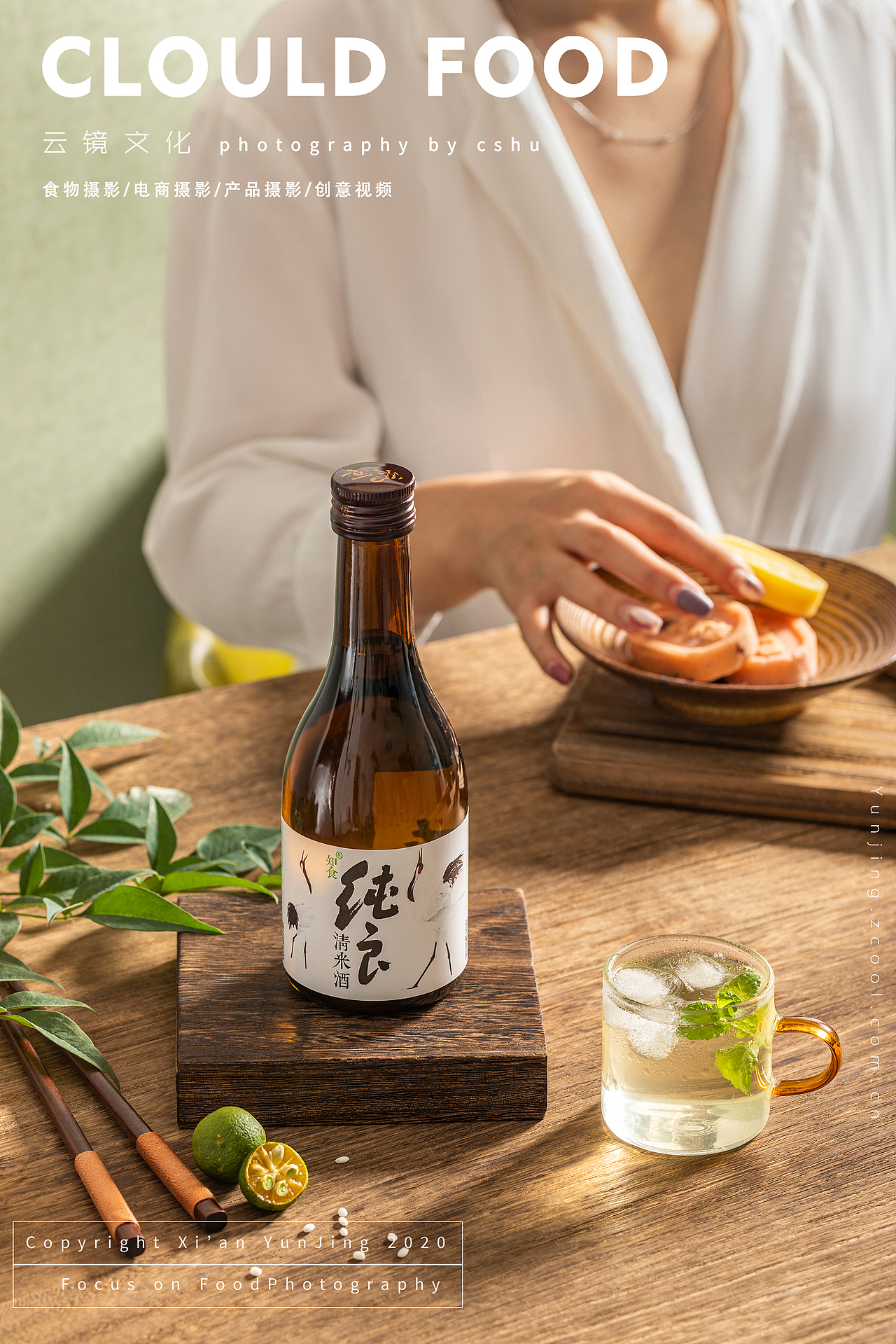纯粮之作-纯良清米酒/清酒（图ZMjIzODM1NTg0） - 产品摄影 - 站酷设计师云镜cloud原创素材 - 站酷ZCOOL