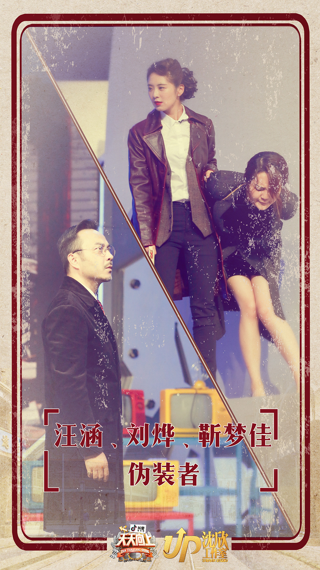 个人节目海报设计