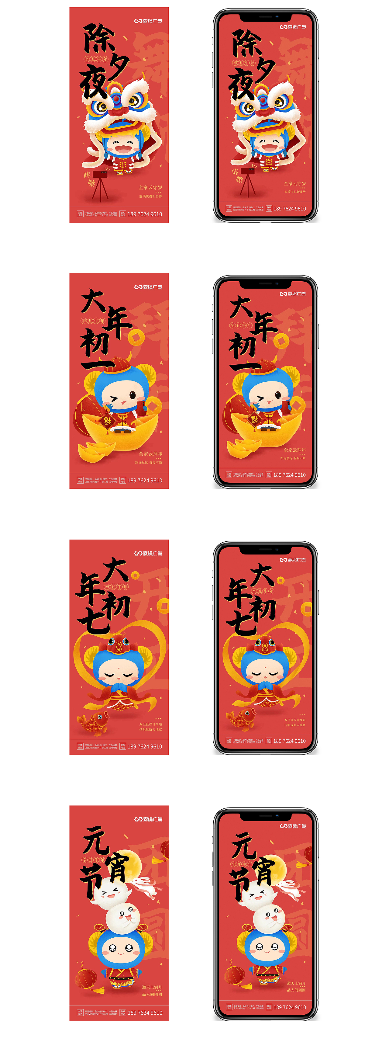 2021 辛丑牛年春节海报单页（图ZMjQ1MTU3ODY0） - 商业插画 - 站酷设计师森绘广告原创素材 - 站酷ZCOOL