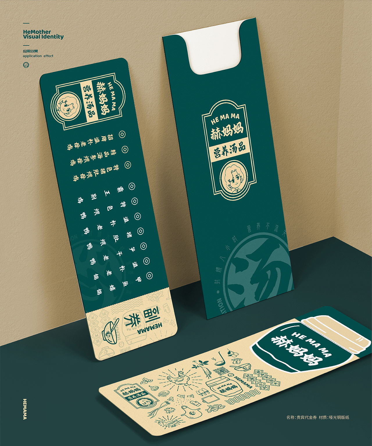赫妈妈品牌VI设计/餐饮VI/汤品VI/标志LOGO设计（图ZMjgwODk3MDQ0） - 品牌 - 站酷设计师小羊咩了个咩原创素材 - 站酷ZCOOL