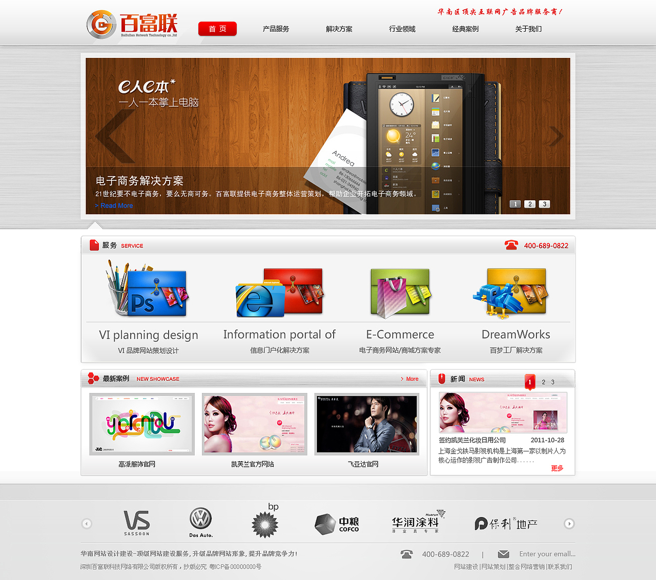 再来一个官网首页的（图ZNDM2NjUxNDA=） - 企业官网 - 站酷设计师candy九月原创素材 - 站酷ZCOOL