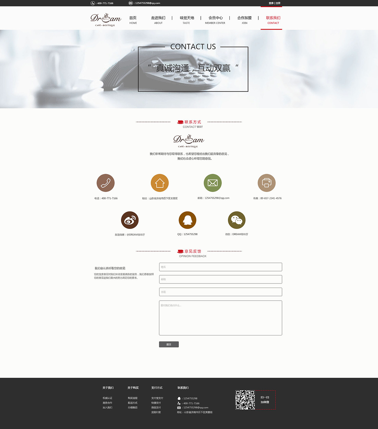 咖啡企业网站（图ZNjk1NzI1Mjg=） - 企业官网 - 站酷设计师青青Z原创素材 - 站酷ZCOOL