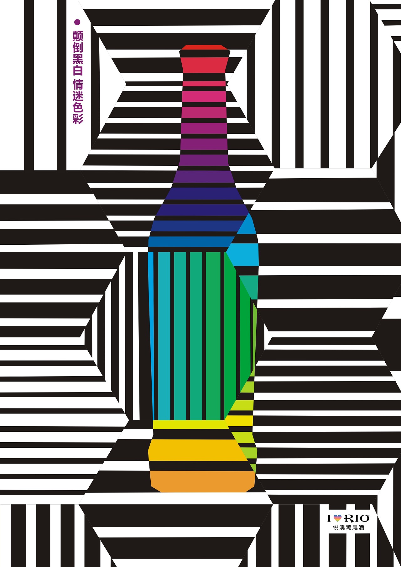 rio颠倒黑白情迷色彩