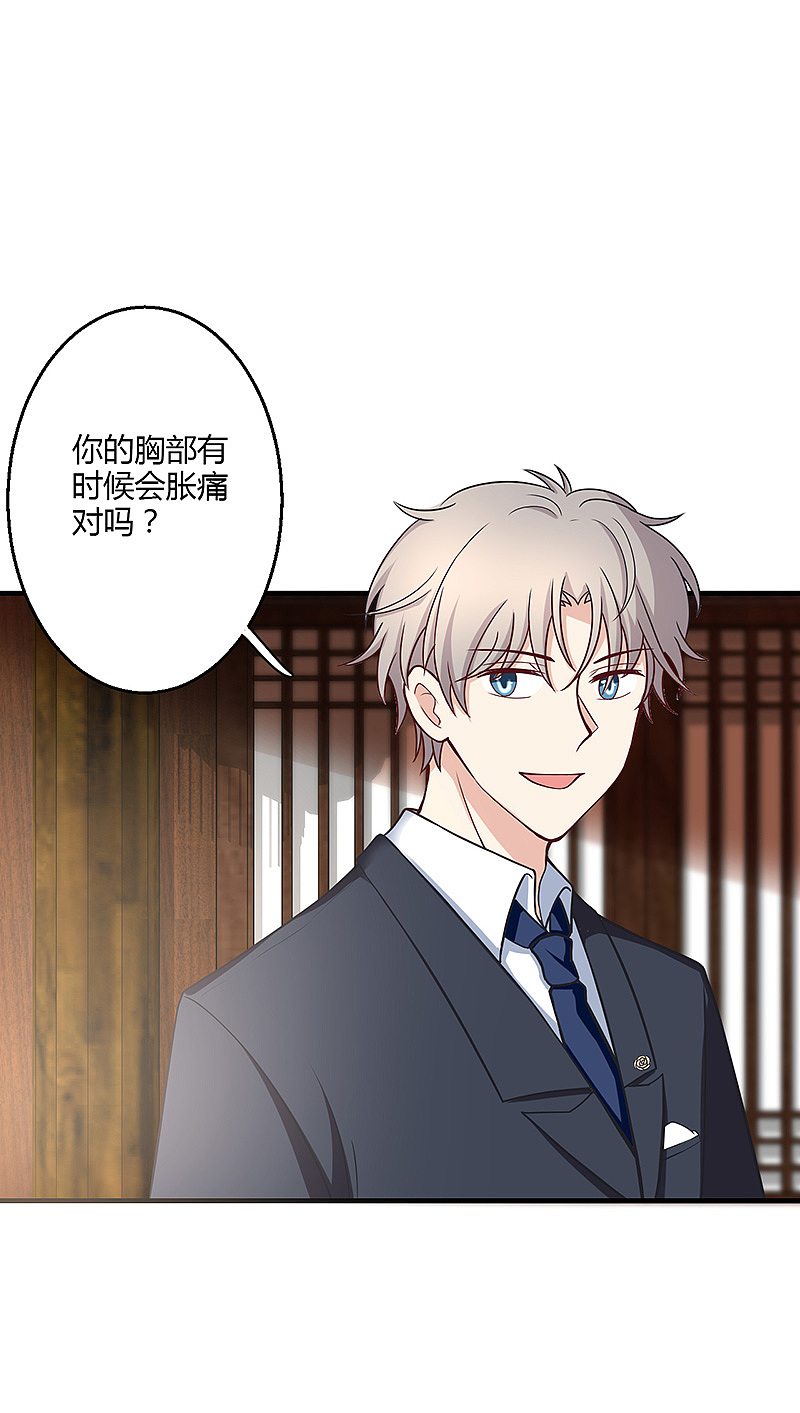 极品透视小邪医 第13话