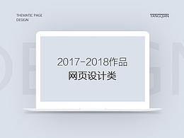 网页