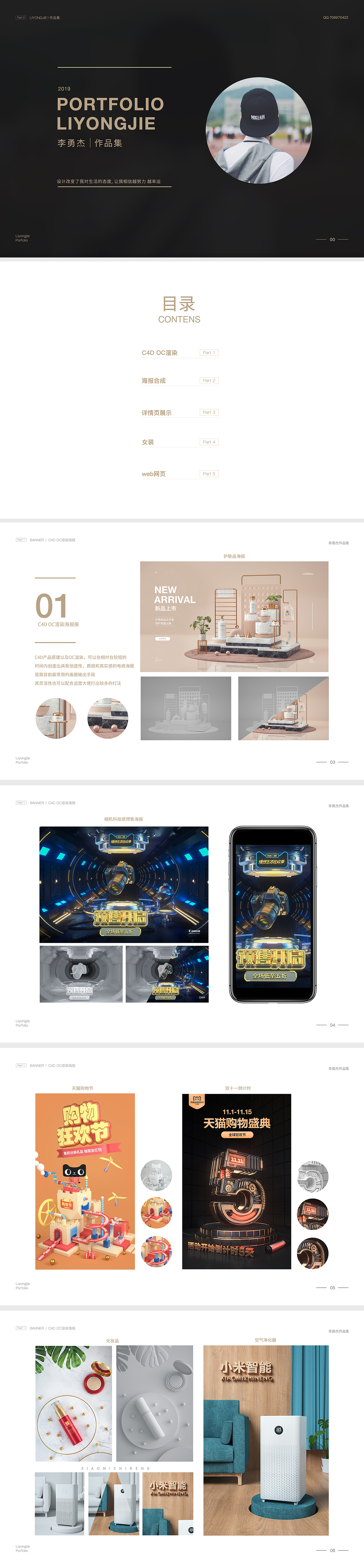 个人作品集（图ZMTY2Mjk1NTg4） - 电商 - 站酷设计师LYJ草果原创素材 - 站酷ZCOOL