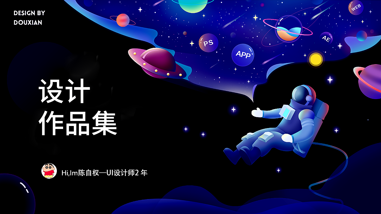 作品集（图ZMjA3MjUyNDY4） - APP界面 - 站酷设计师夏日空原创素材 - 站酷ZCOOL
