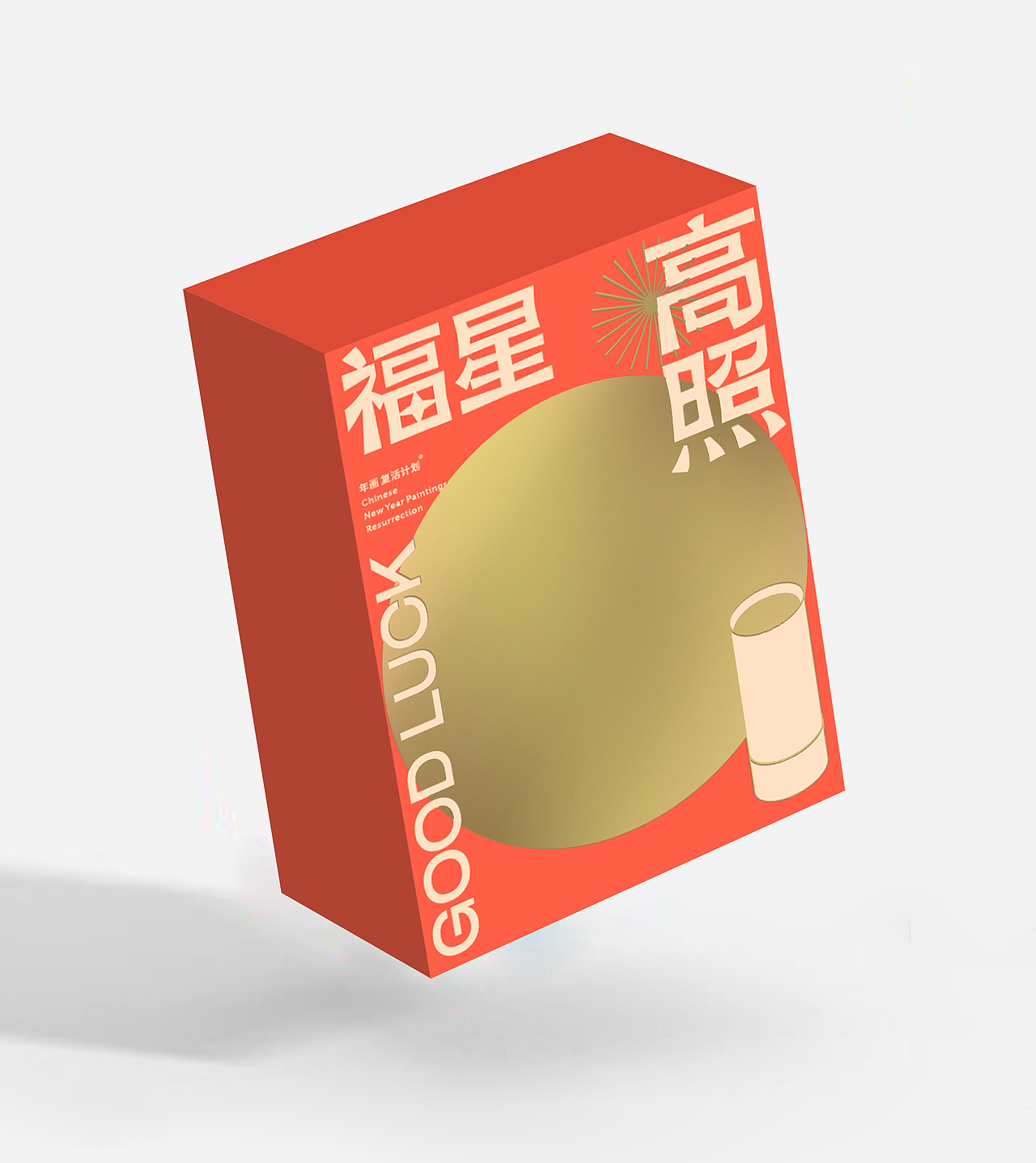 2022：圆宇宙贺岁指南（图ZMjgxNTI0Mzky） - 生活用品 - 站酷设计师慢物质原创素材 - 站酷ZCOOL