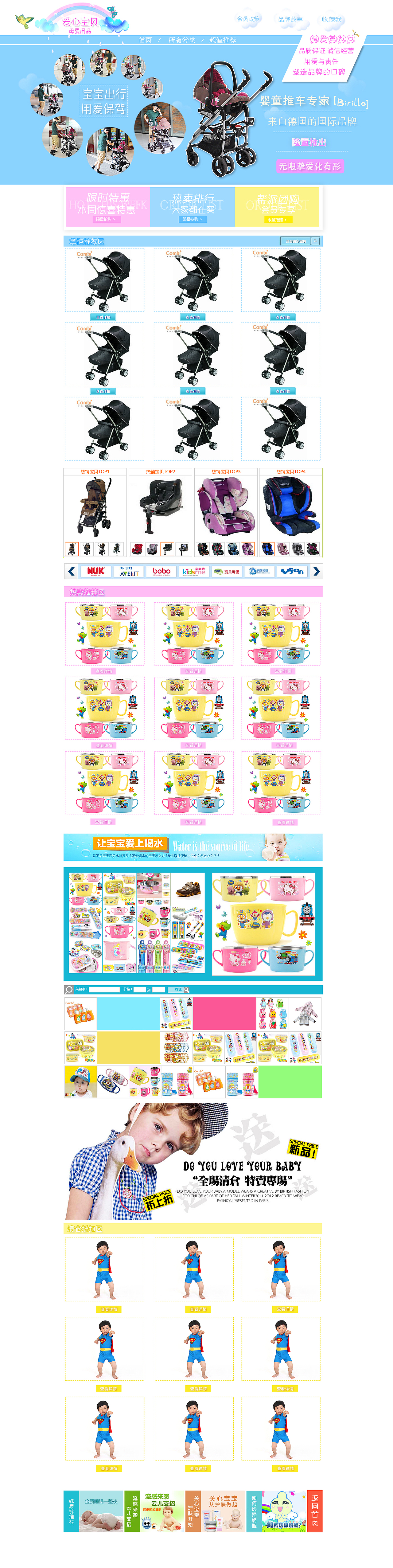 淘宝的那些东东~ 