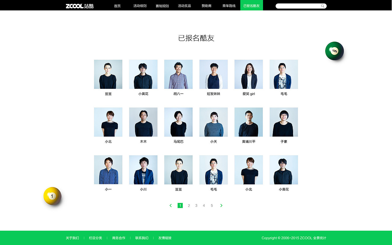 一组练习的WEB端作品