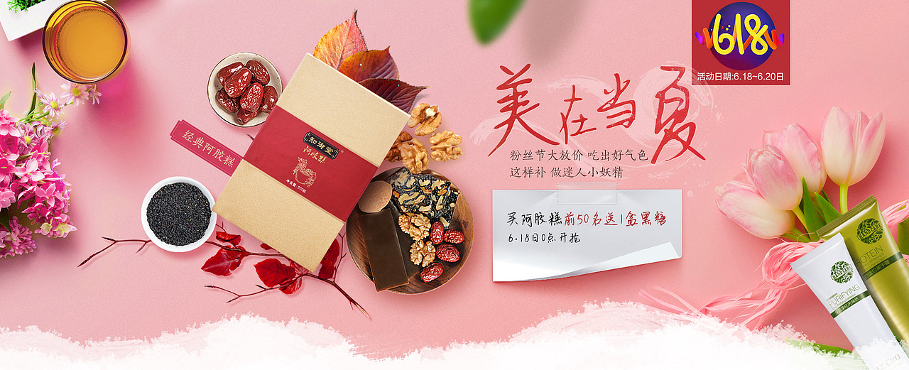 谷生缘 五谷粉广告图 五谷粉海报 阿胶糕海报