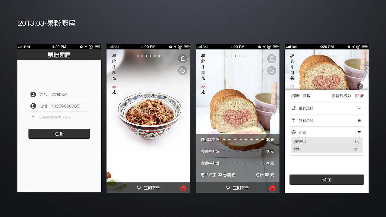 2010-2014 早期项目设计