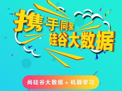 朋友圈海报