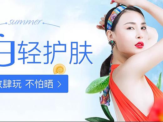 护肤品美妆banner