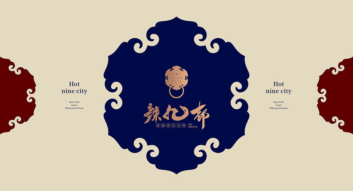 辣九都火锅-品牌策划（图ZMTQ4MTY0MzI4） - 品牌 - 站酷设计师成都品牌策划公司原创素材 - 站酷ZCOOL