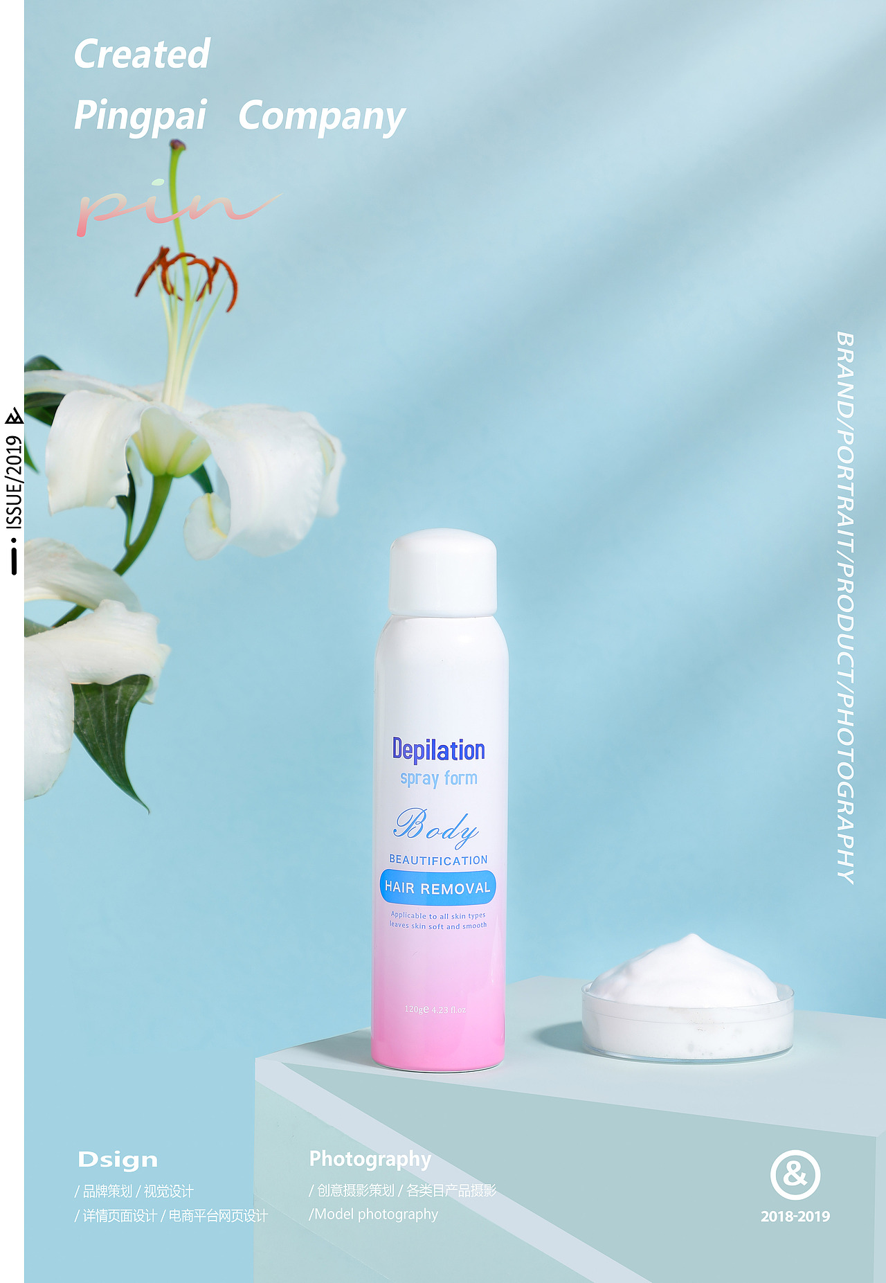 美妆摄影#Sunscreen spray#蔡久纪（图ZMTUxMjQ4NTE2） - 产品摄影 - 站酷设计师南京久纪视觉摄影原创素材 - 站酷ZCOOL