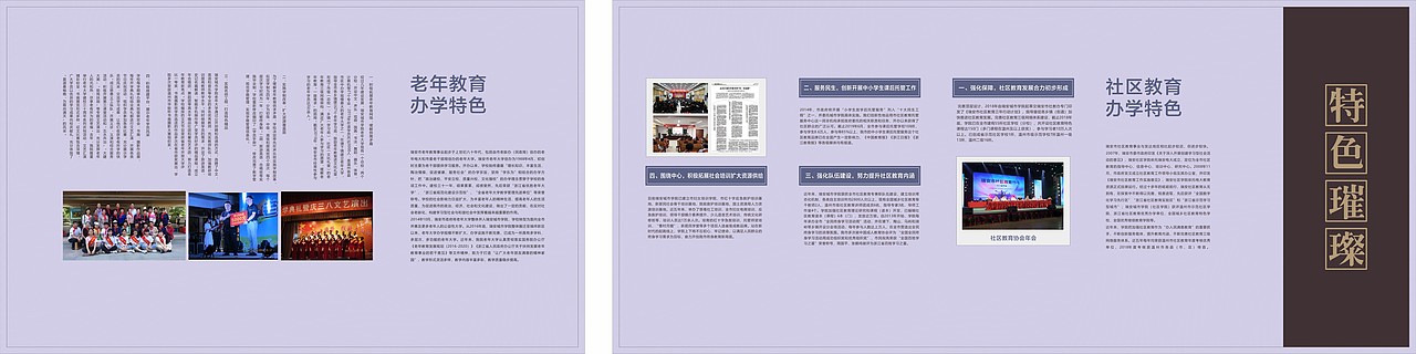 瑞安电大校史馆-提案（图ZMjExNDAxNDMy） - 展陈设计 - 站酷设计师Wo Tuo原创素材 - 站酷ZCOOL