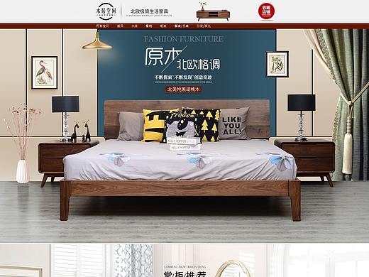 家具首页