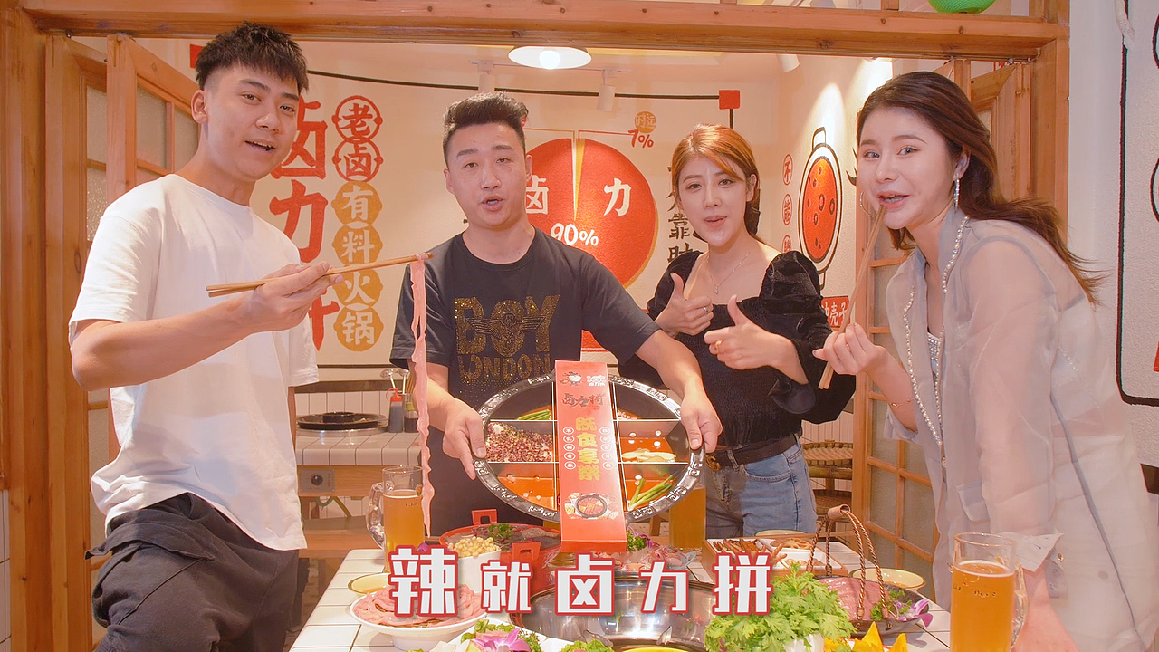 成都美食短视频/宣传片 美食图片摄影 案例-卤力拼火锅