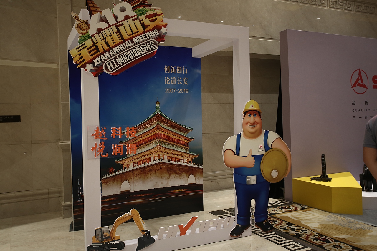 企业代理商（西安）年会 全案（图ZMjQ4MDU1NDQw） - 其他工业/产品 - 站酷设计师woshiheyujian原创素材 - 站酷ZCOOL