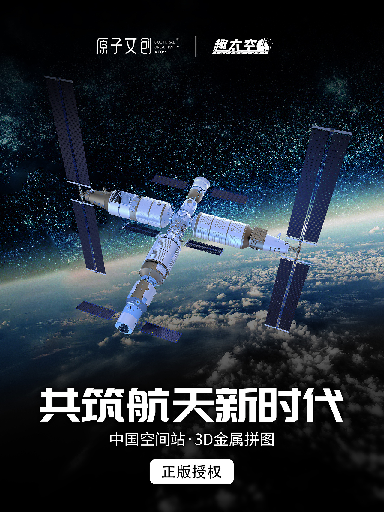 中国航天（图ZMjYwMzE0Njc2） - 其他 - 站酷设计师小老头Kyle原创素材 - 站酷ZCOOL